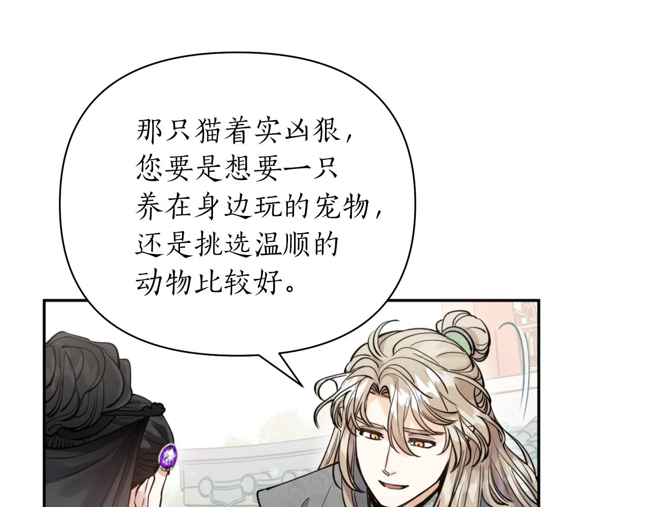 第60话 盛英 第149页