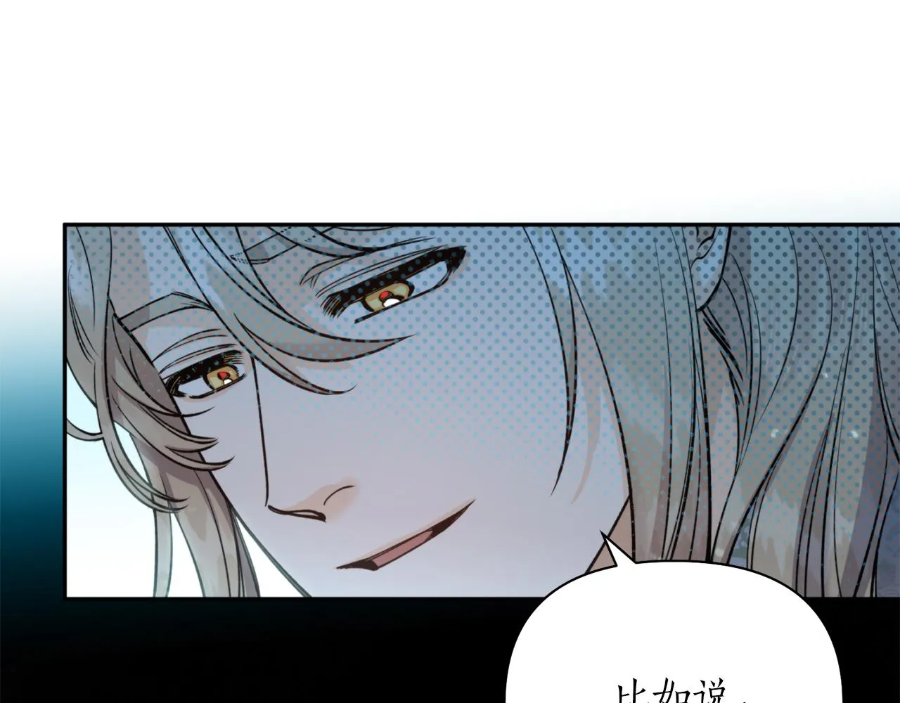 第60话 盛英 第152页