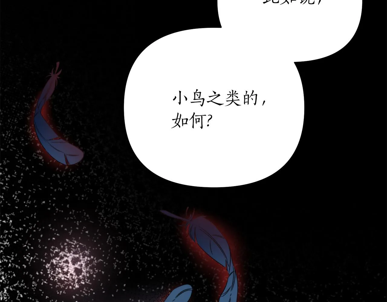 第60话 盛英 第153页
