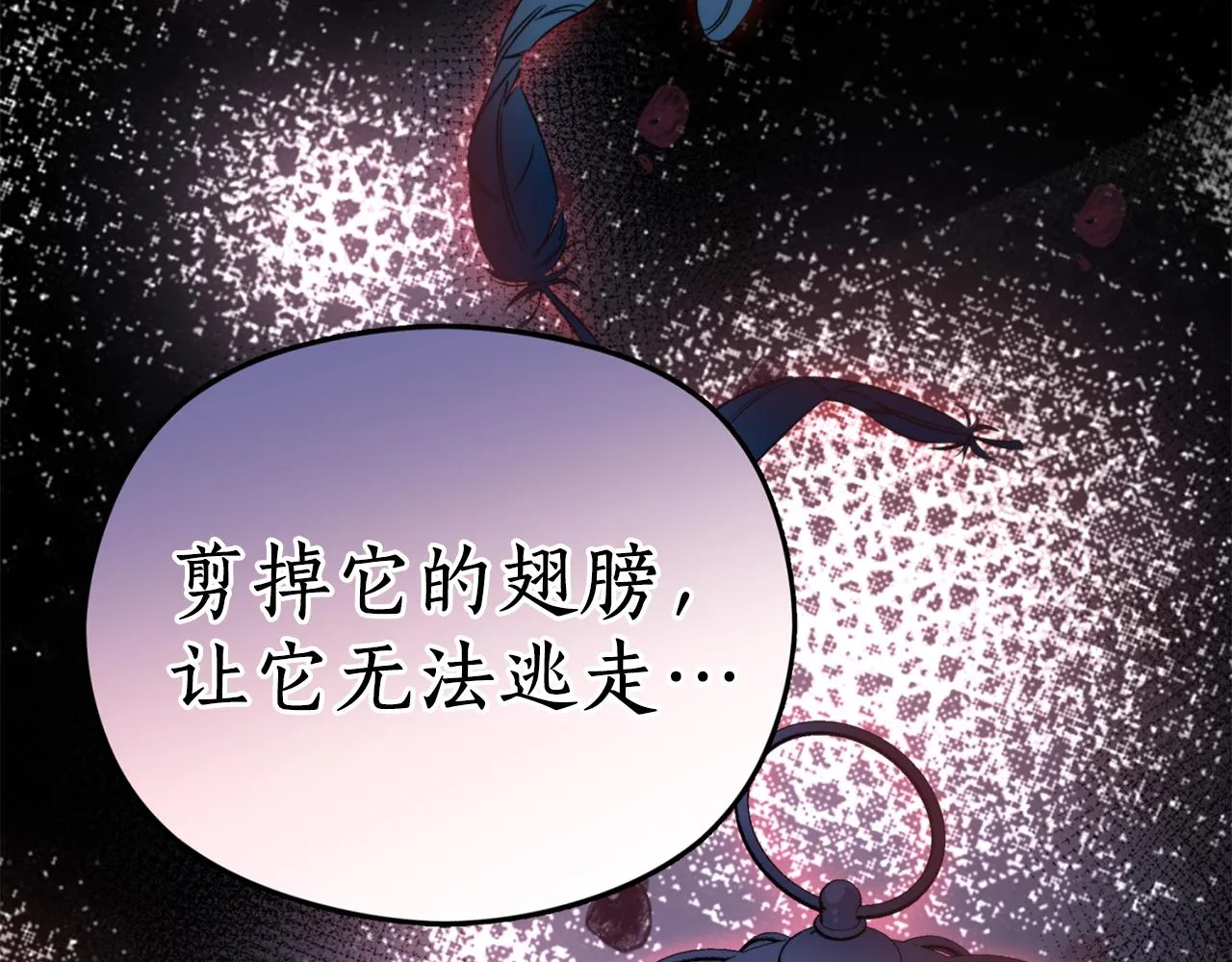 第60话 盛英 第154页
