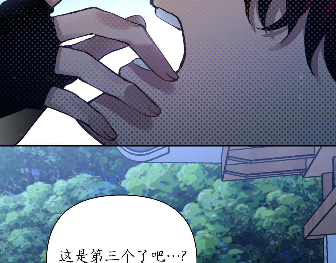 第60话 盛英 第171页