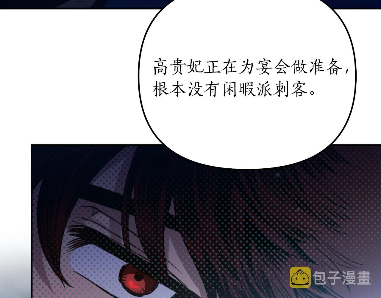 第60话 盛英 第174页