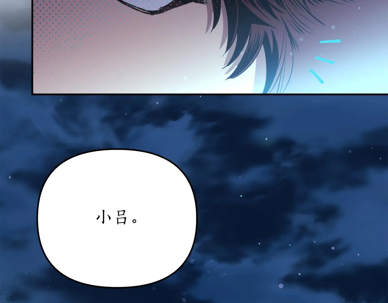第60话 盛英 第175页