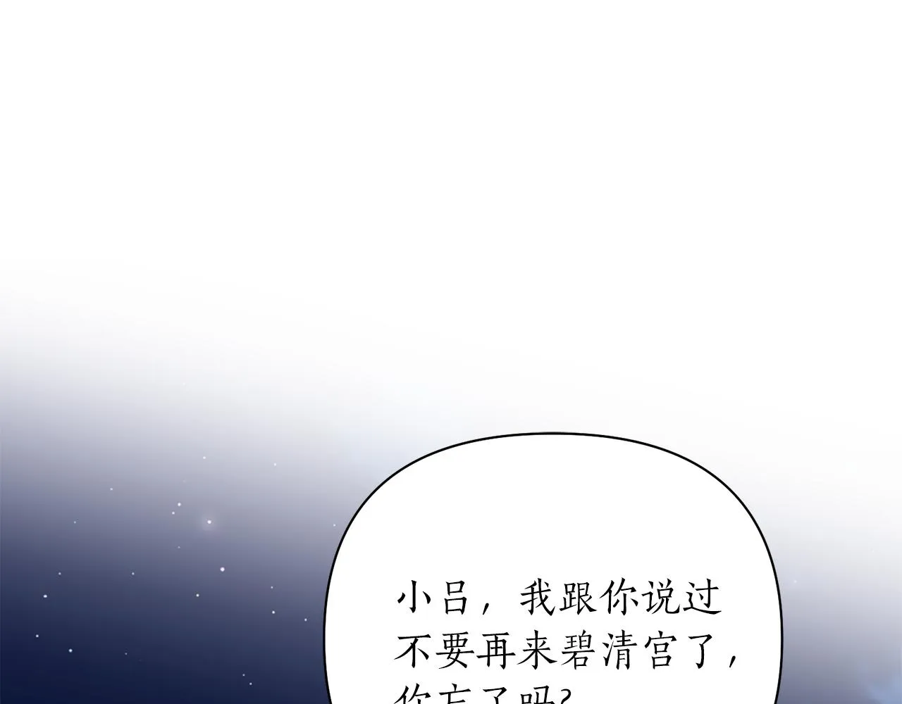 第61话 新衣服 第1页