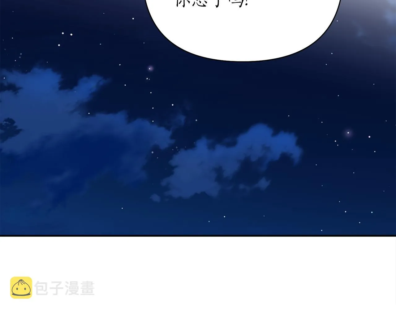 第61话 新衣服 第2页