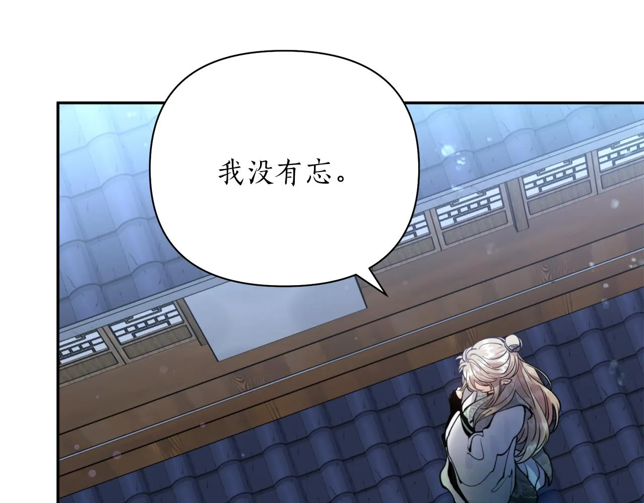 第61话 新衣服 第3页