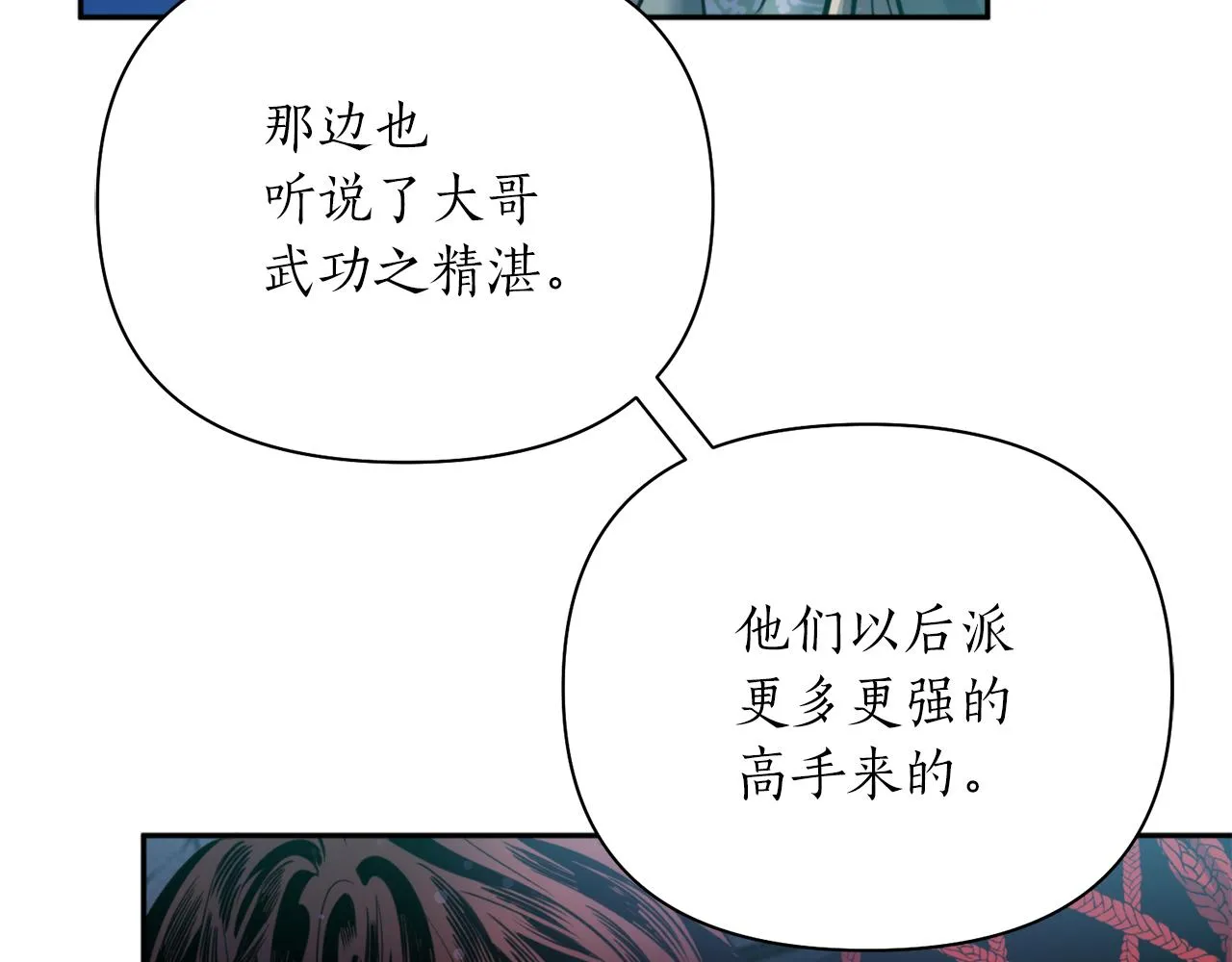 第61话 新衣服 第6页