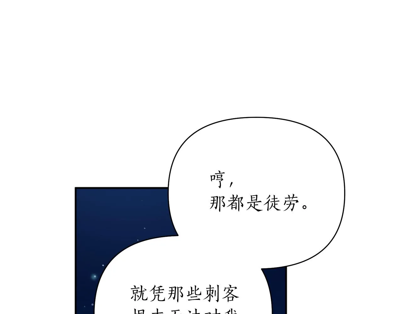 第61话 新衣服 第8页