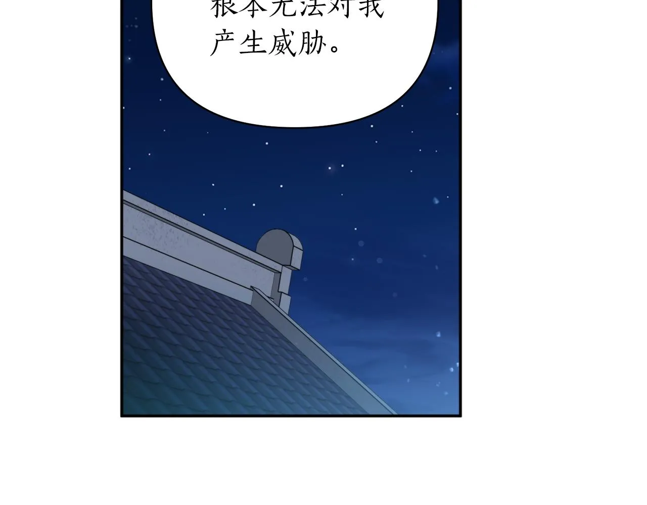 第61话 新衣服 第9页