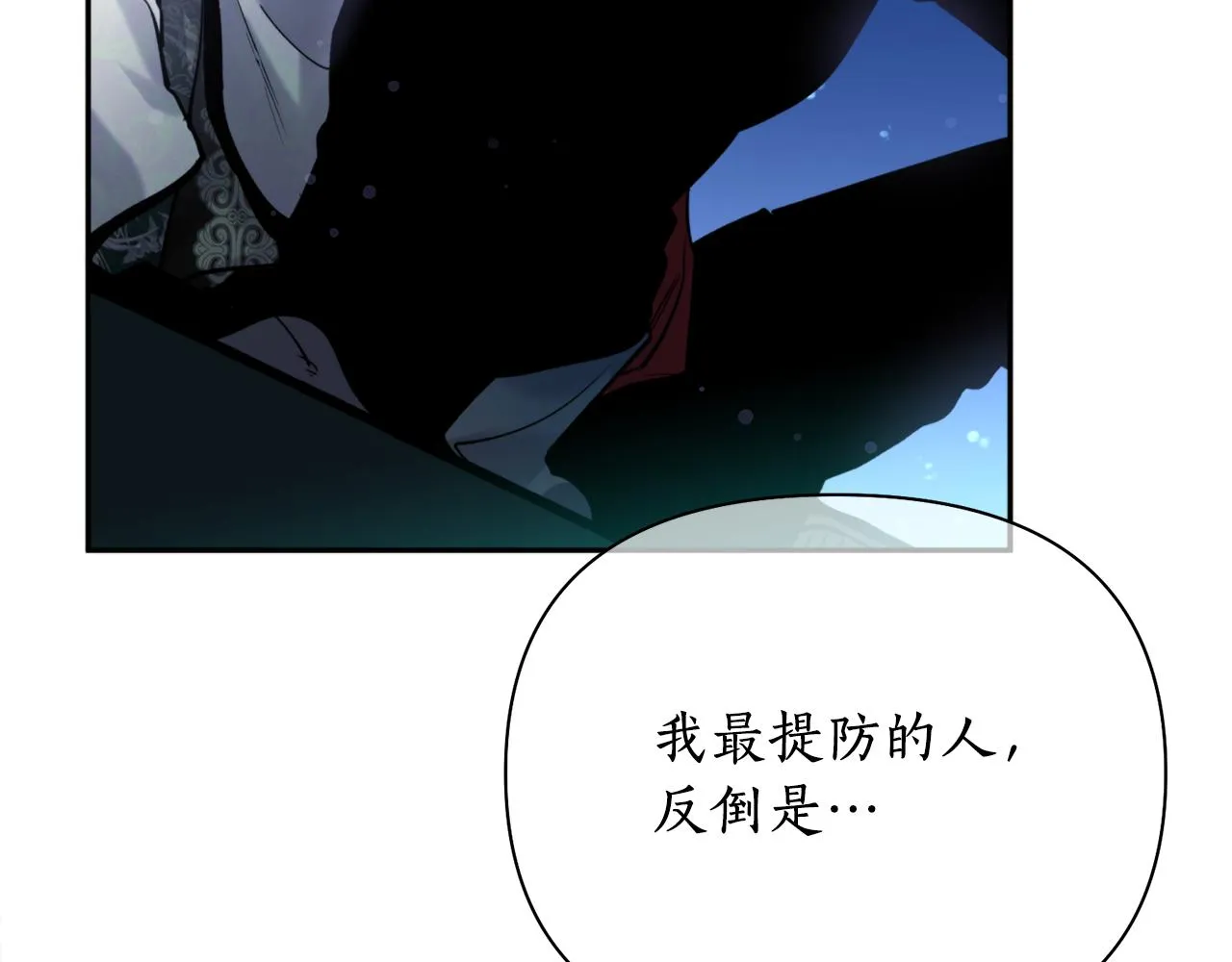 第61话 新衣服 第12页