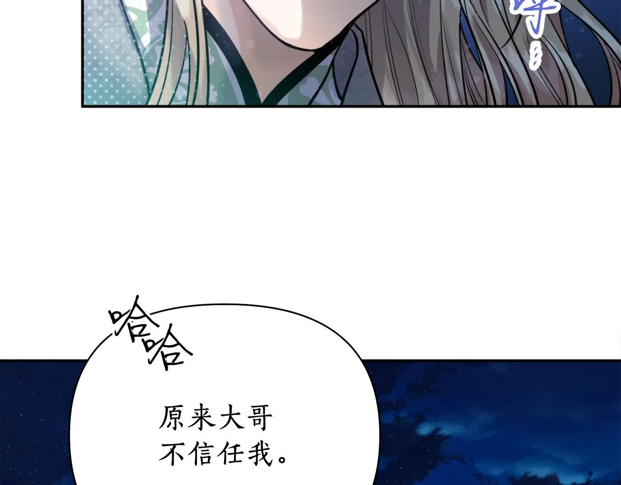 第61话 新衣服 第17页