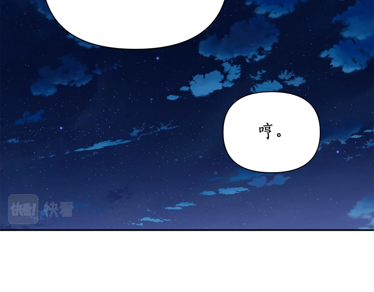 第61话 新衣服 第18页
