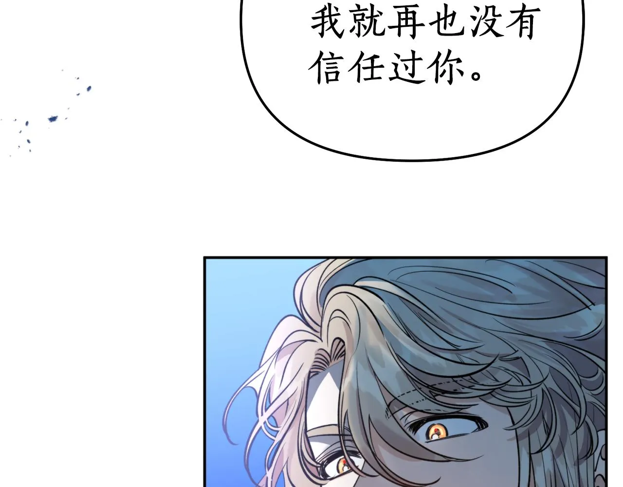 第61话 新衣服 第22页