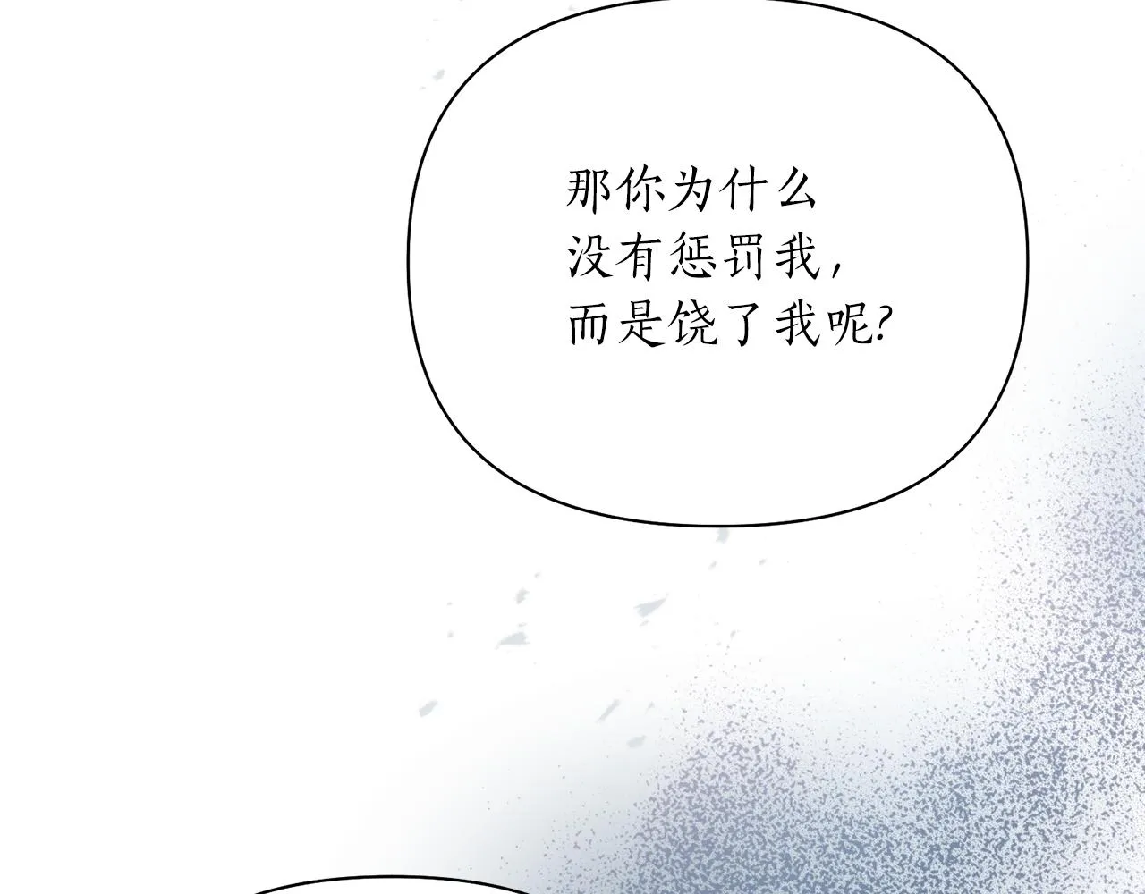 第61话 新衣服 第26页