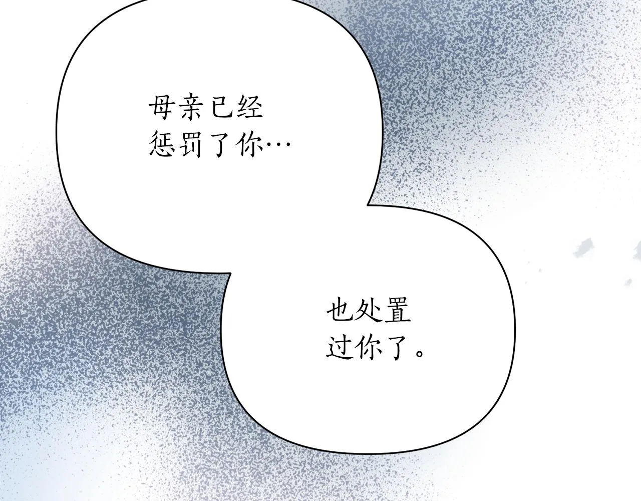 第61话 新衣服 第27页
