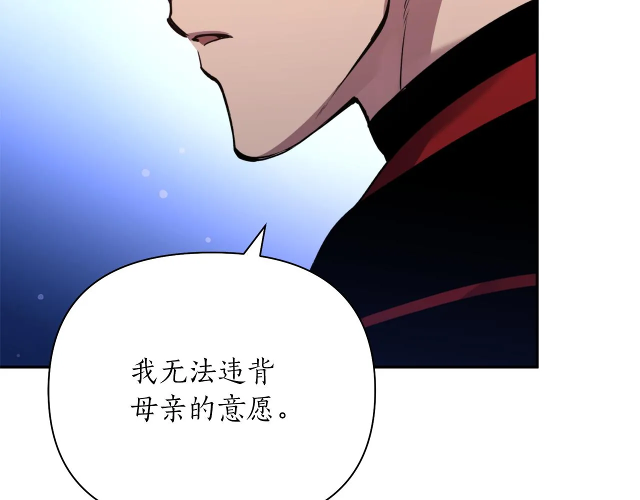 第61话 新衣服 第29页