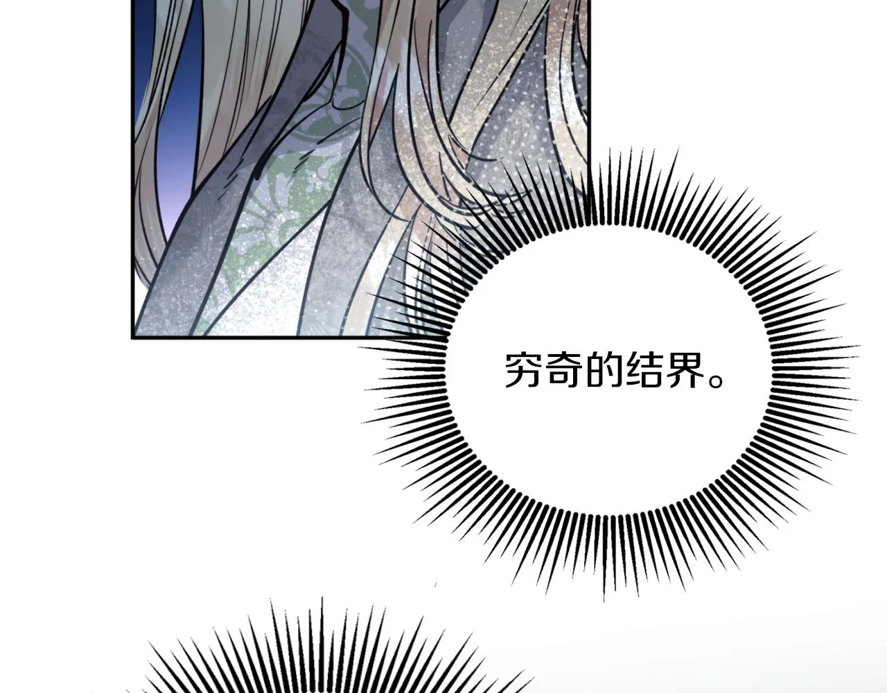 第61话 新衣服 第42页