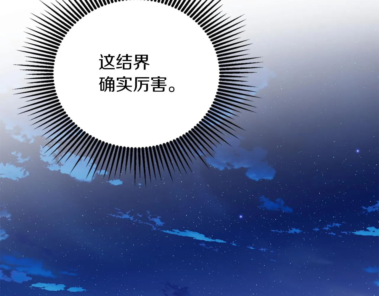 第61话 新衣服 第43页