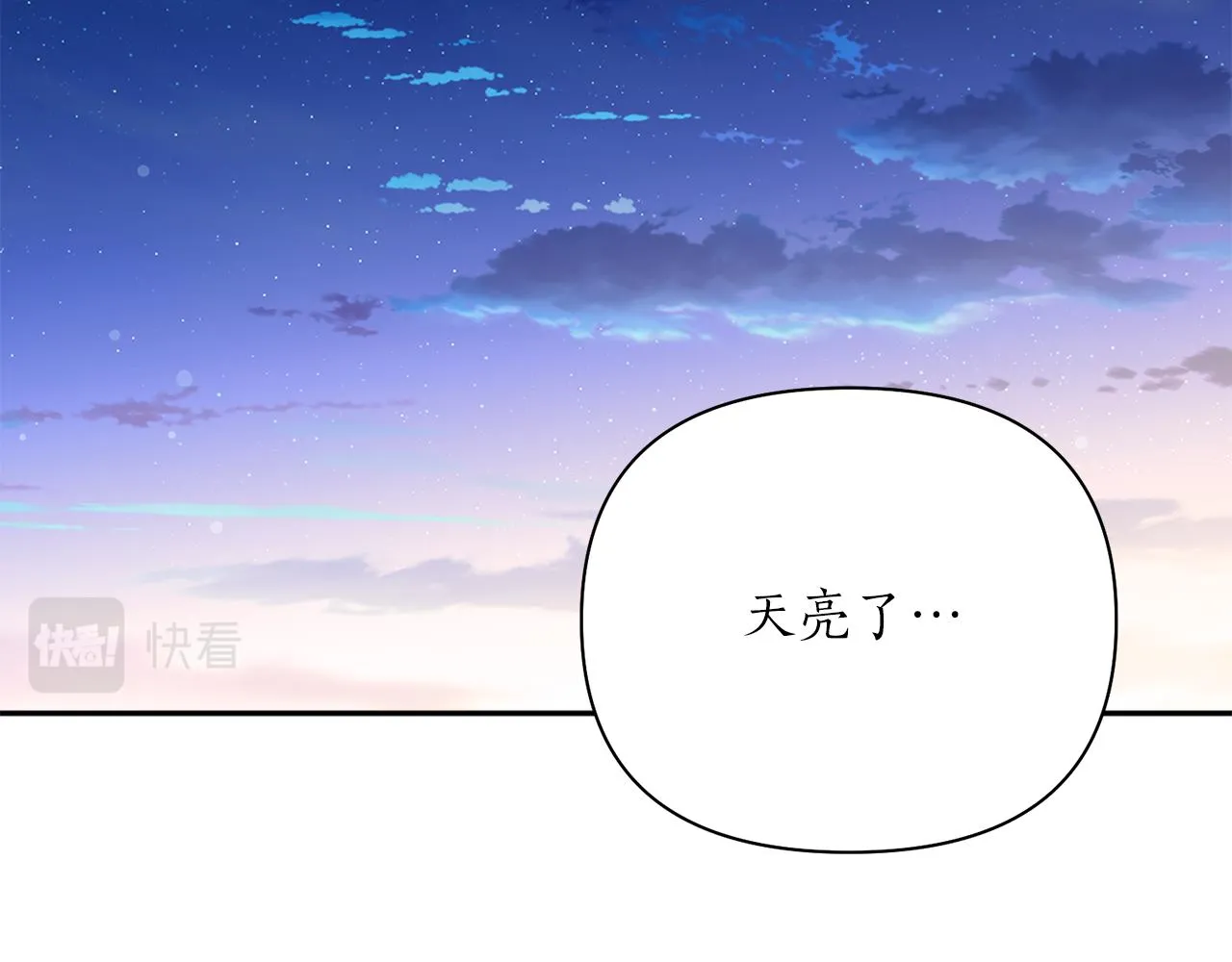 第61话 新衣服 第44页