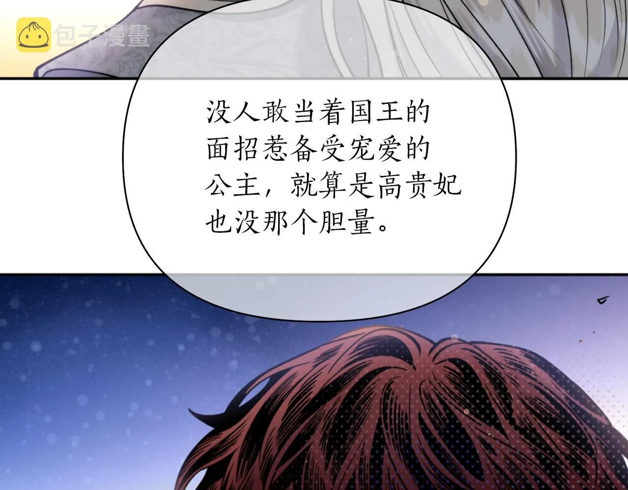 第61话 新衣服 第49页