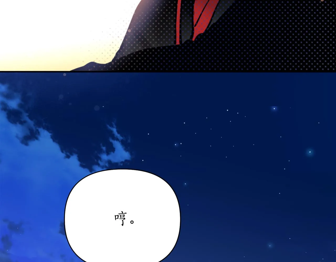 第61话 新衣服 第51页