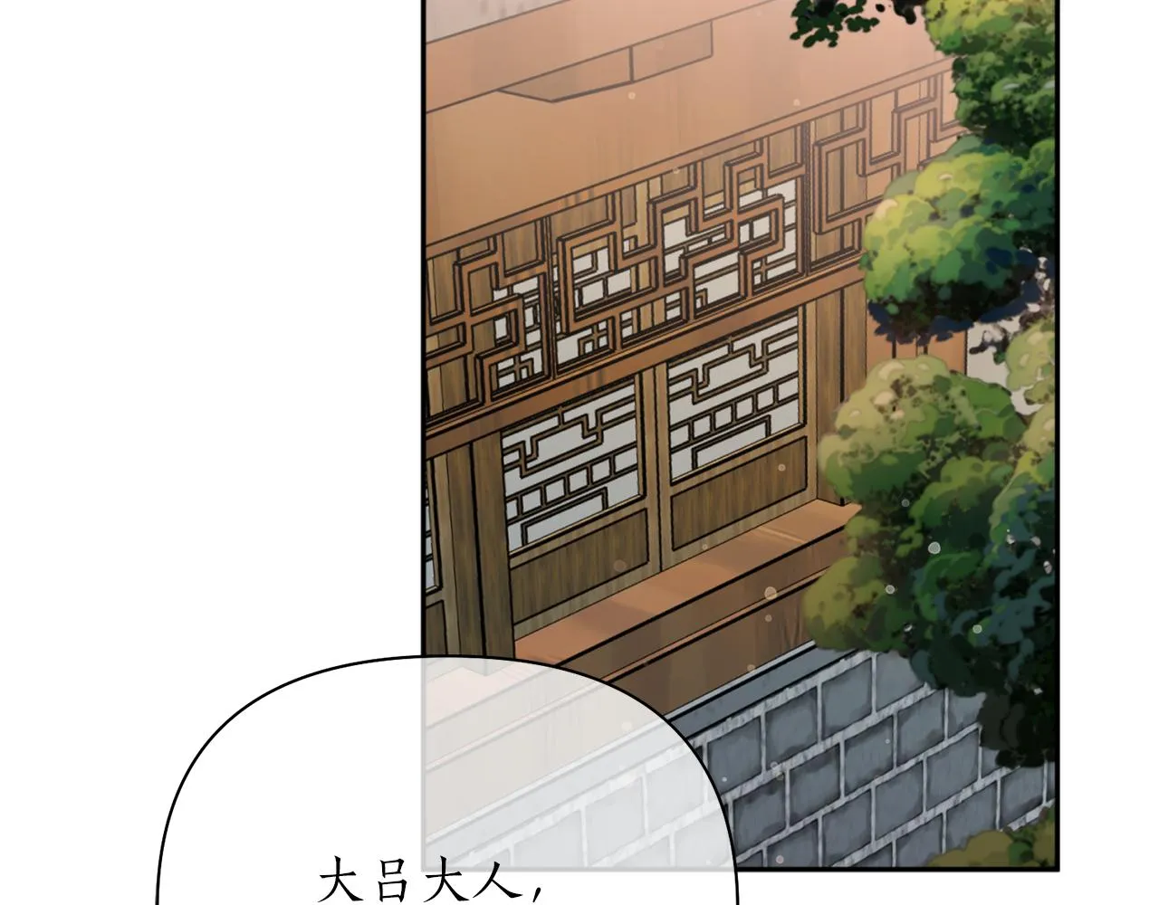 第61话 新衣服 第59页