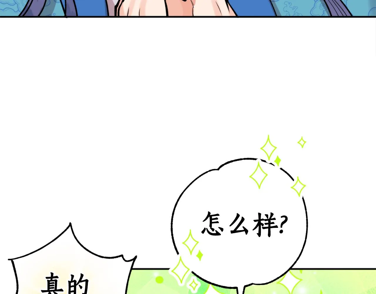 第61话 新衣服 第67页