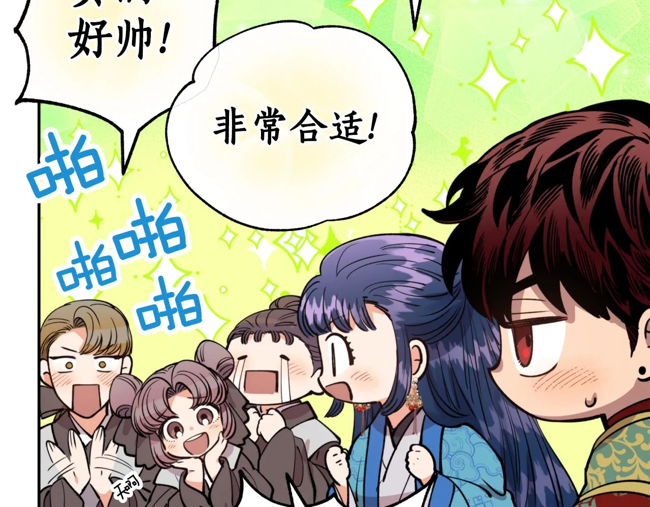 第61话 新衣服 第68页
