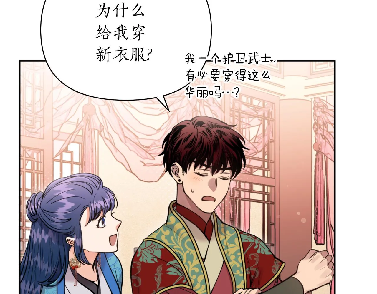 第61话 新衣服 第70页