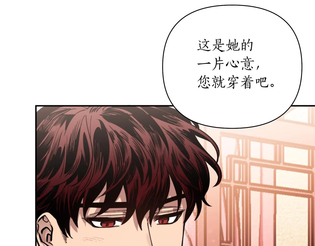 第61话 新衣服 第72页