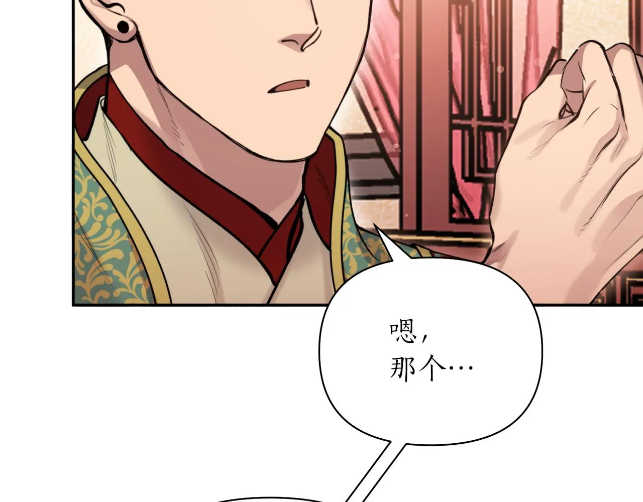 第61话 新衣服 第73页