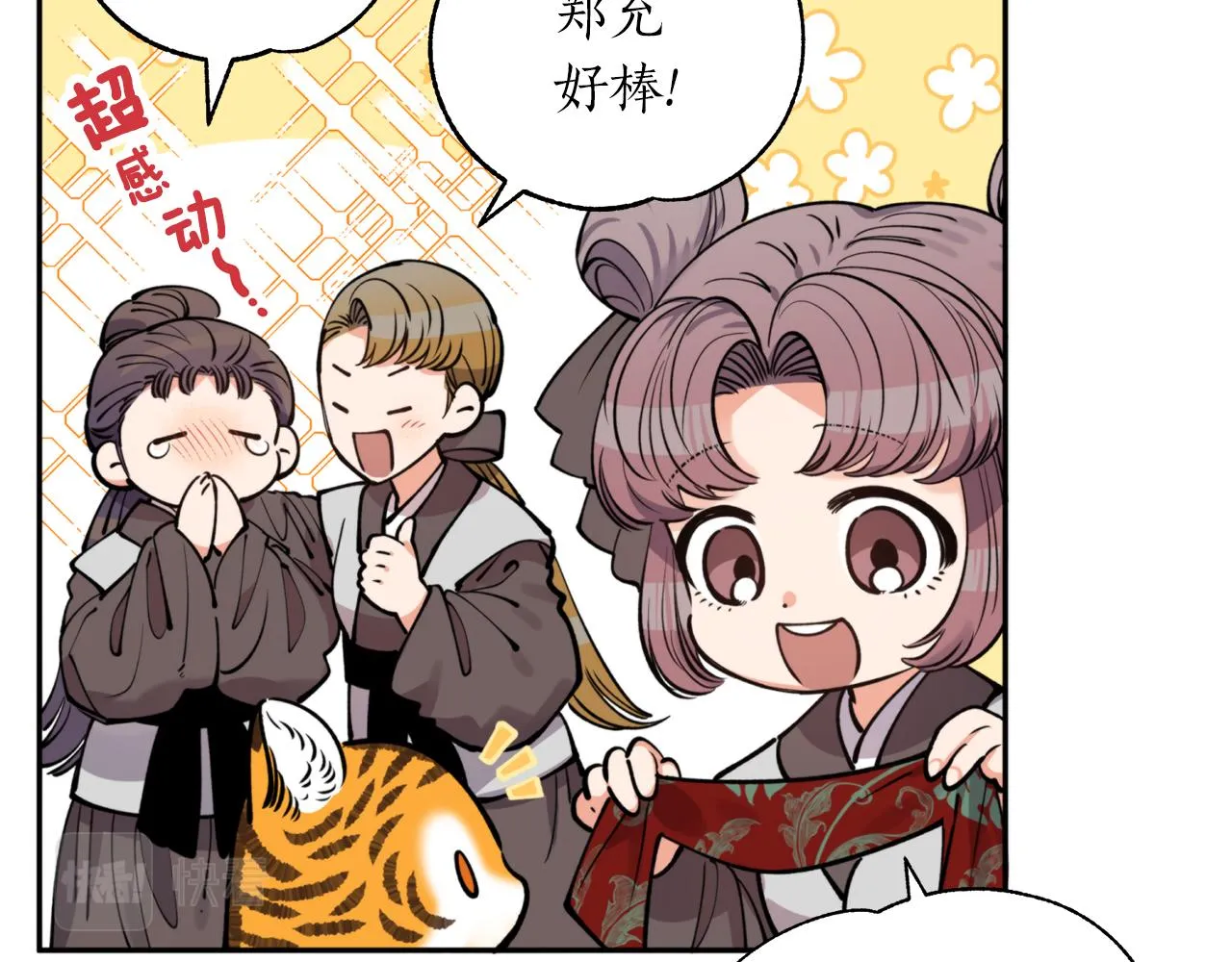 第61话 新衣服 第75页