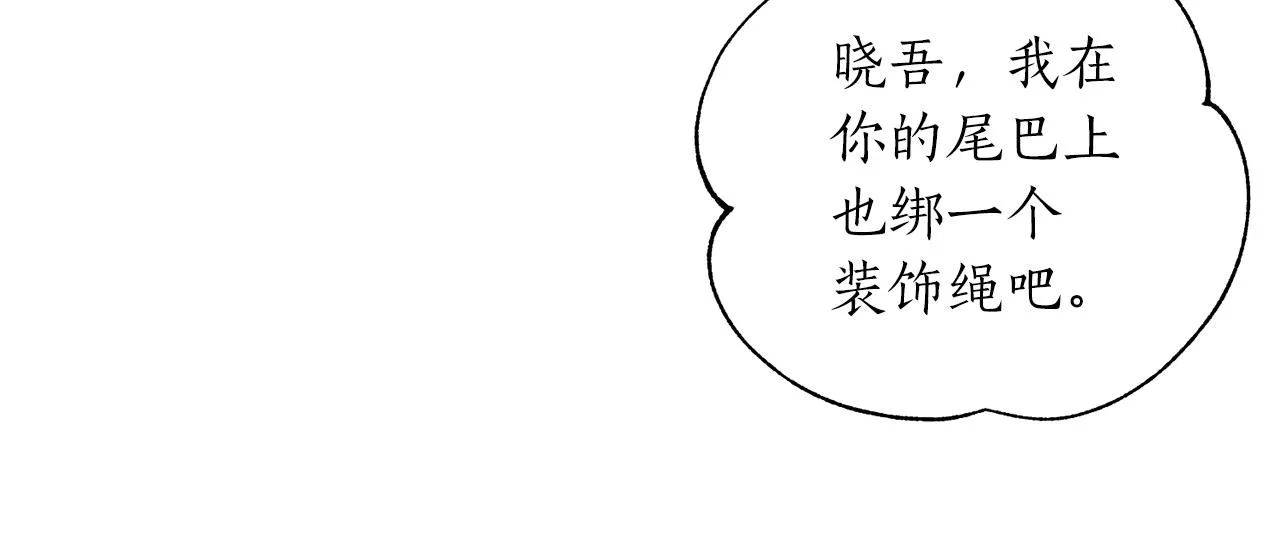 第61话 新衣服 第76页