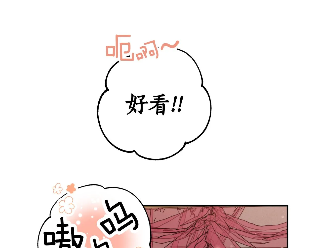 第61话 新衣服 第77页