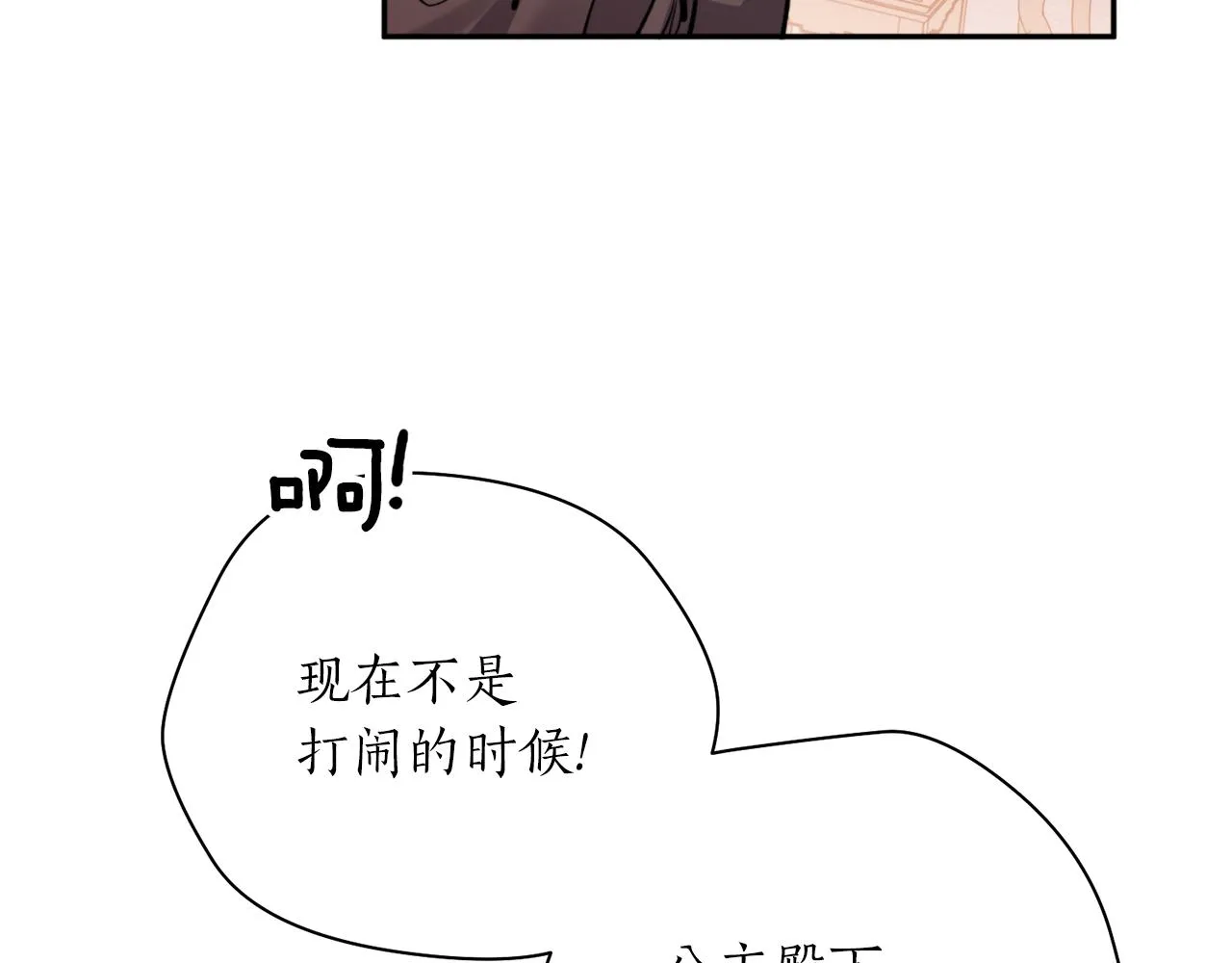 第61话 新衣服 第79页