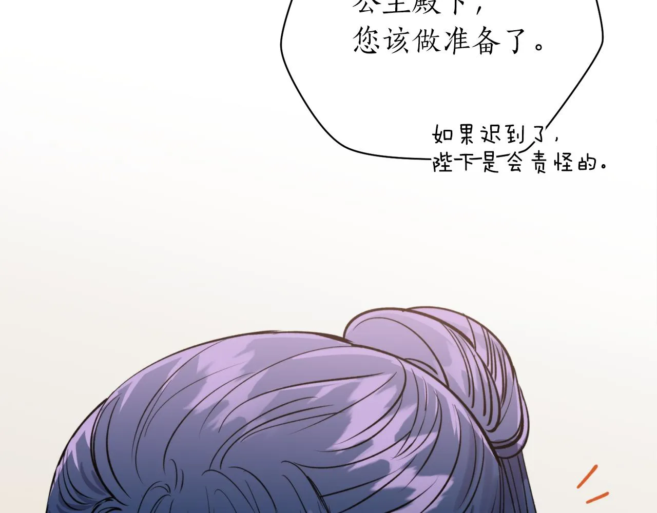 第61话 新衣服 第80页