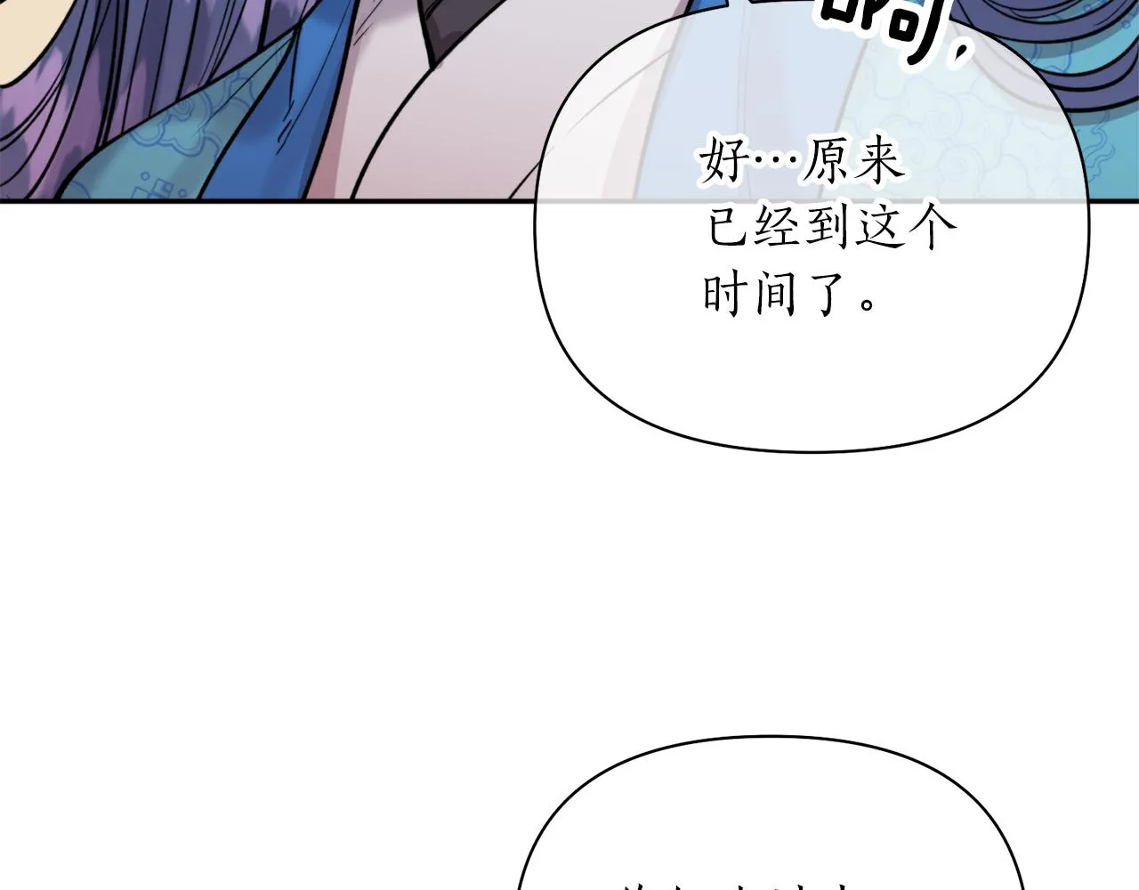 第61话 新衣服 第82页