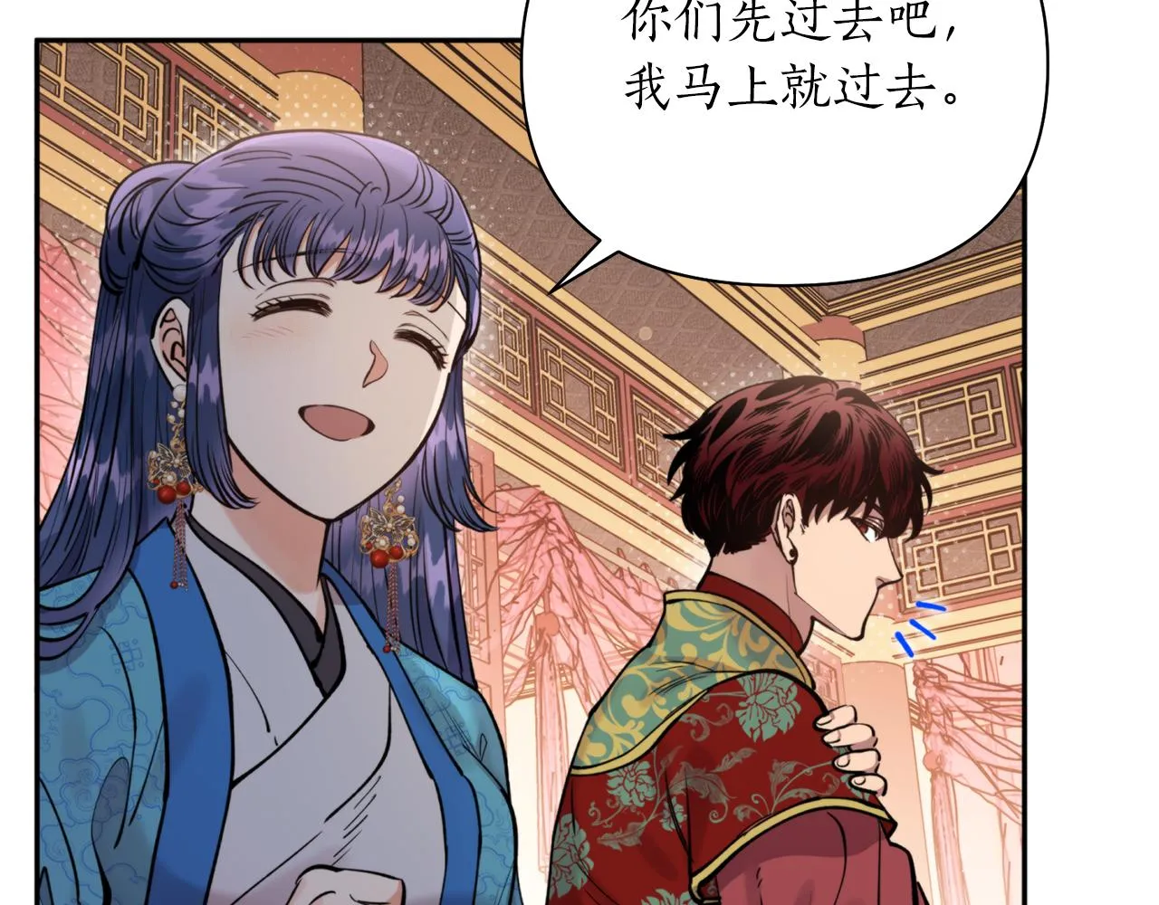 第61话 新衣服 第83页
