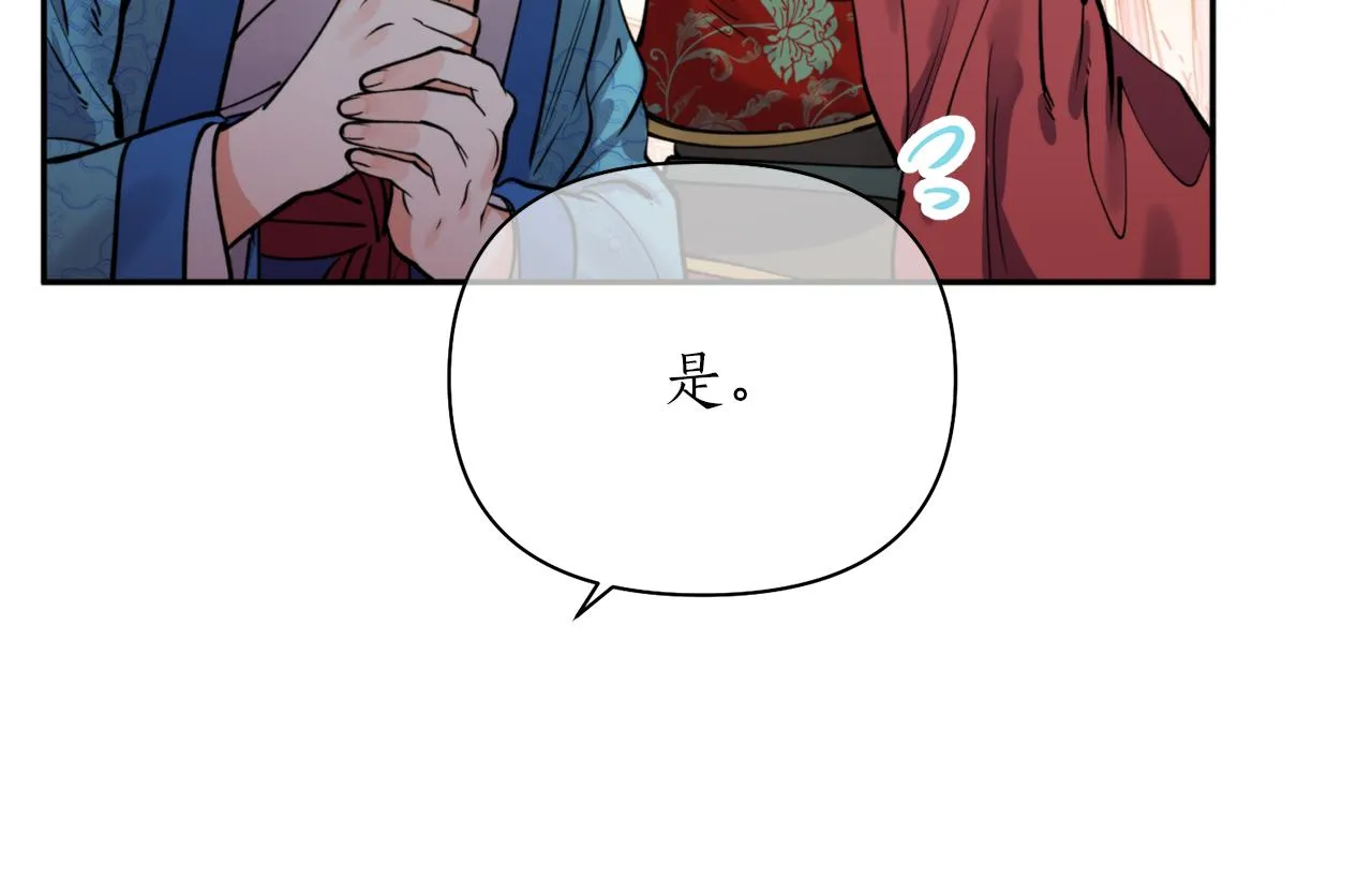 第61话 新衣服 第84页
