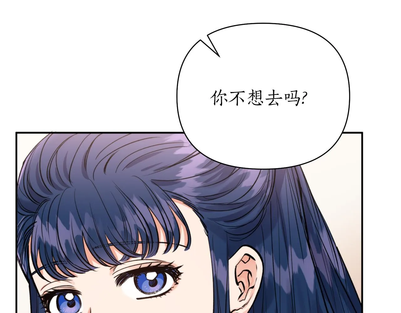 第61话 新衣服 第87页