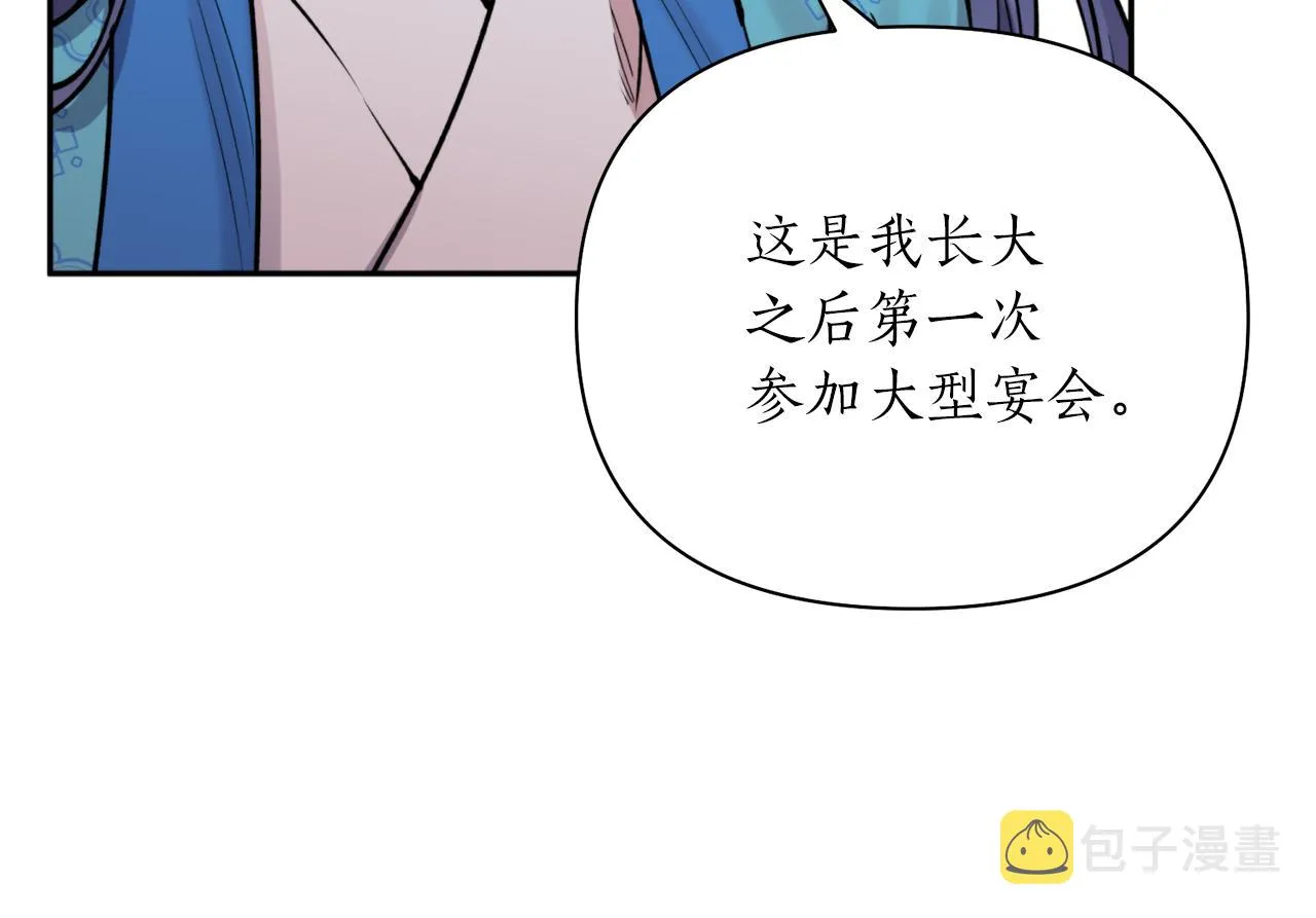 第61话 新衣服 第92页