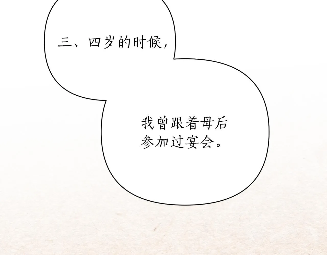 第61话 新衣服 第94页