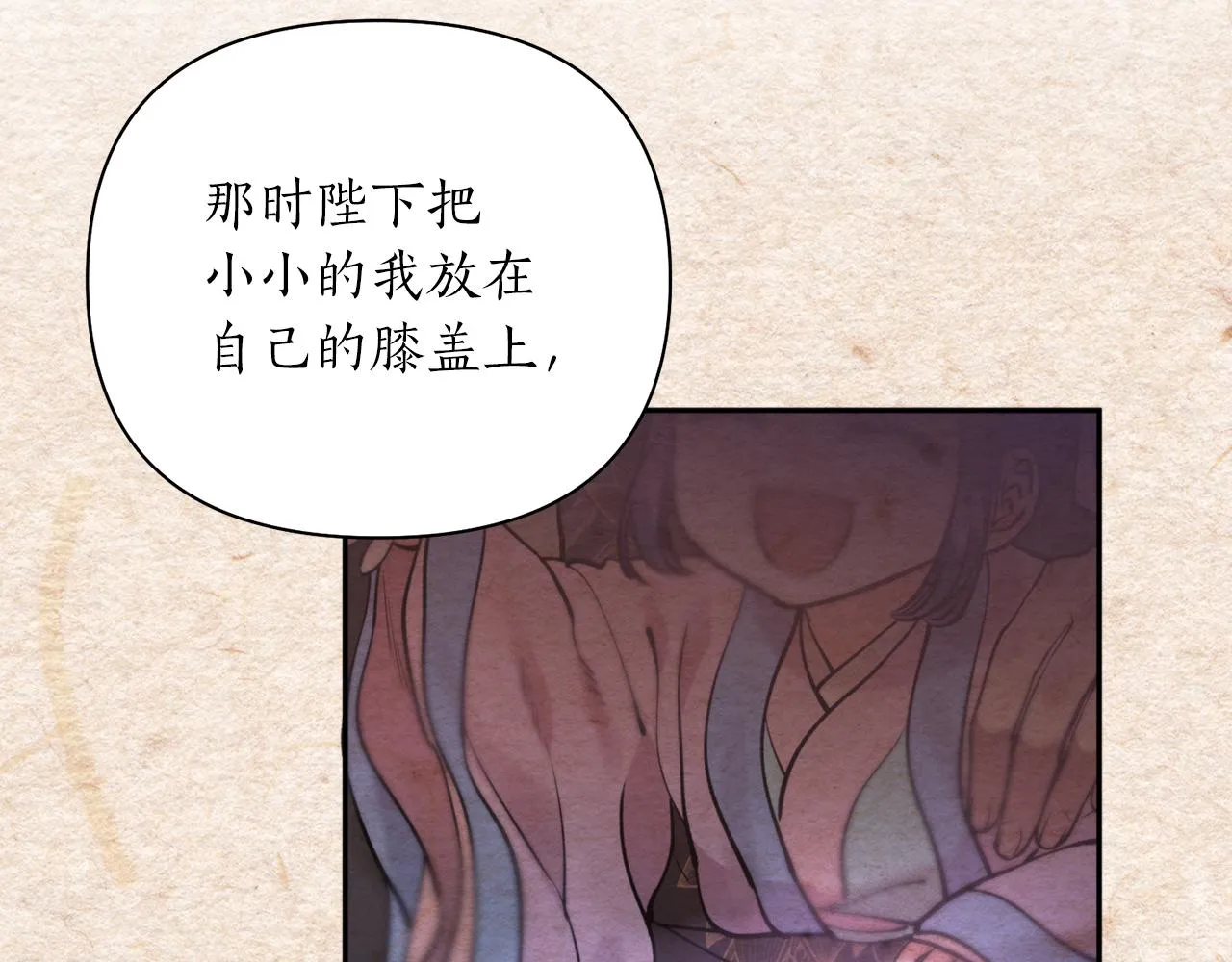 第61话 新衣服 第95页