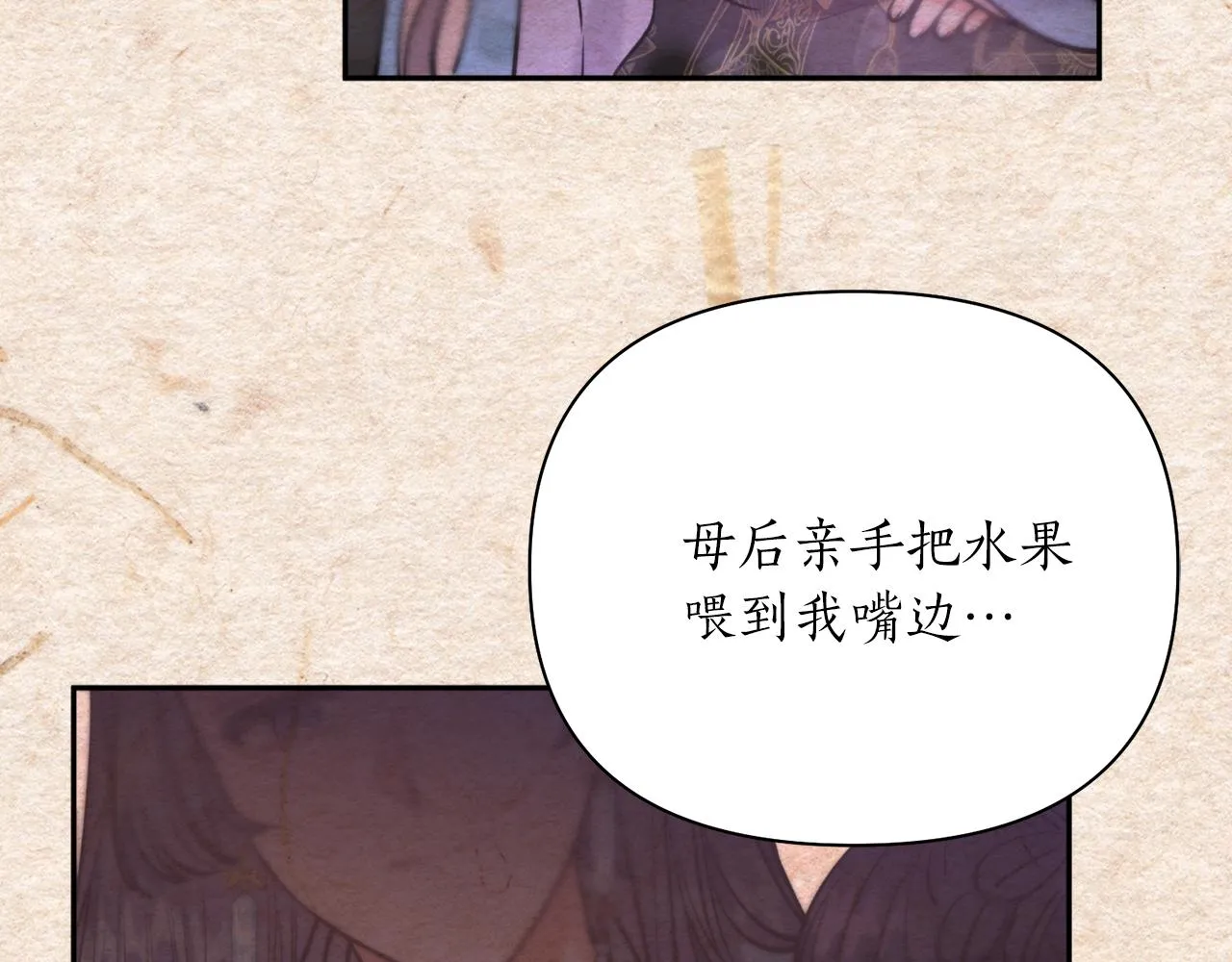 第61话 新衣服 第96页