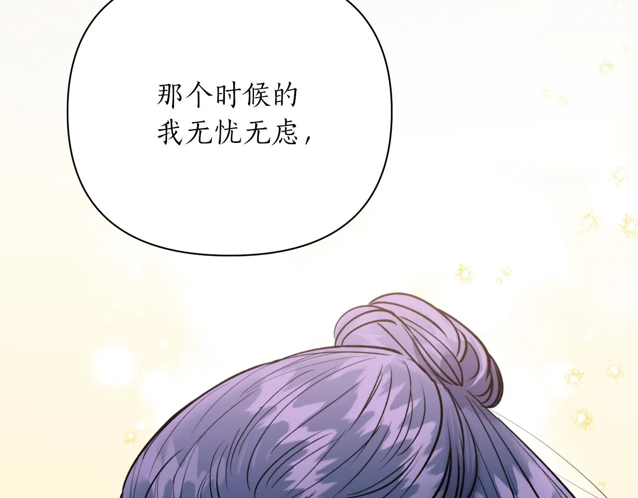 第61话 新衣服 第98页