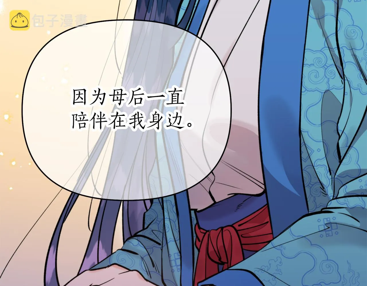第61话 新衣服 第100页