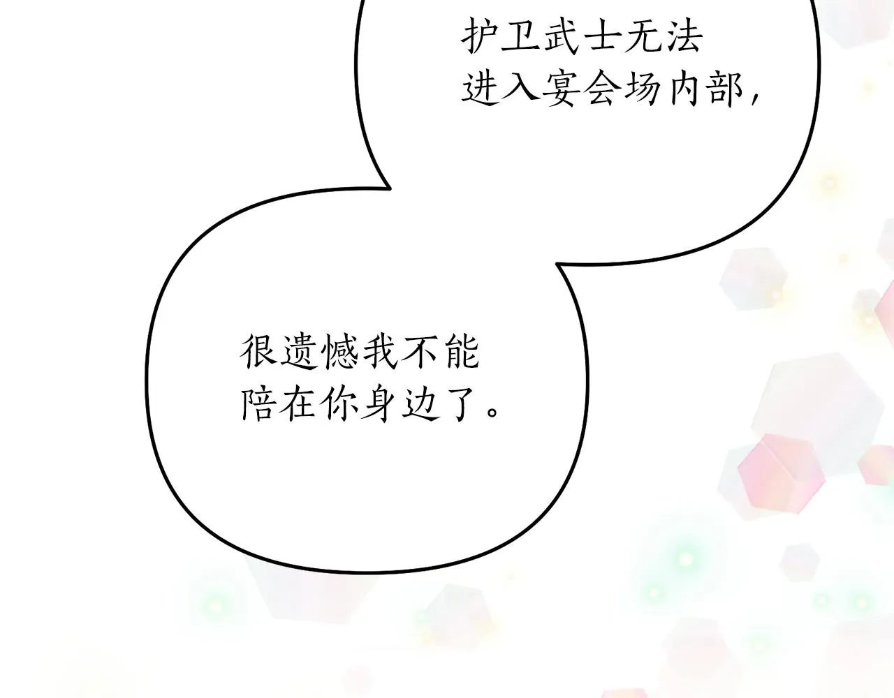 第61话 新衣服 第103页