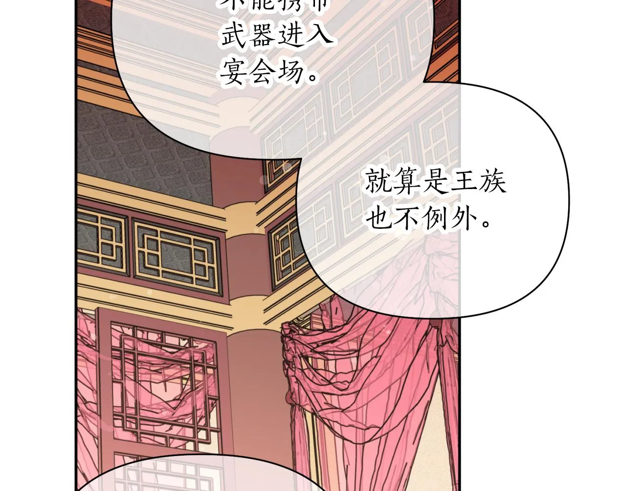 第61话 新衣服 第108页