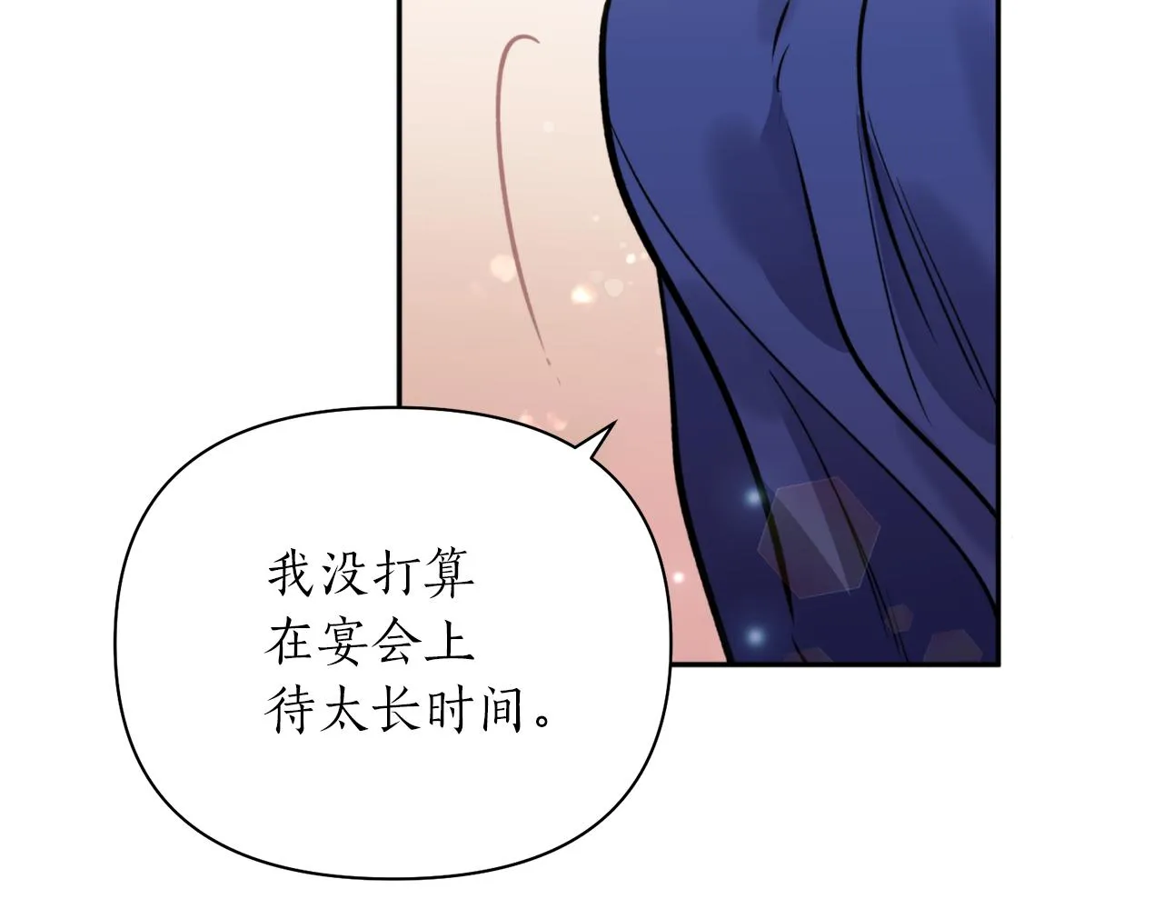 第61话 新衣服 第111页