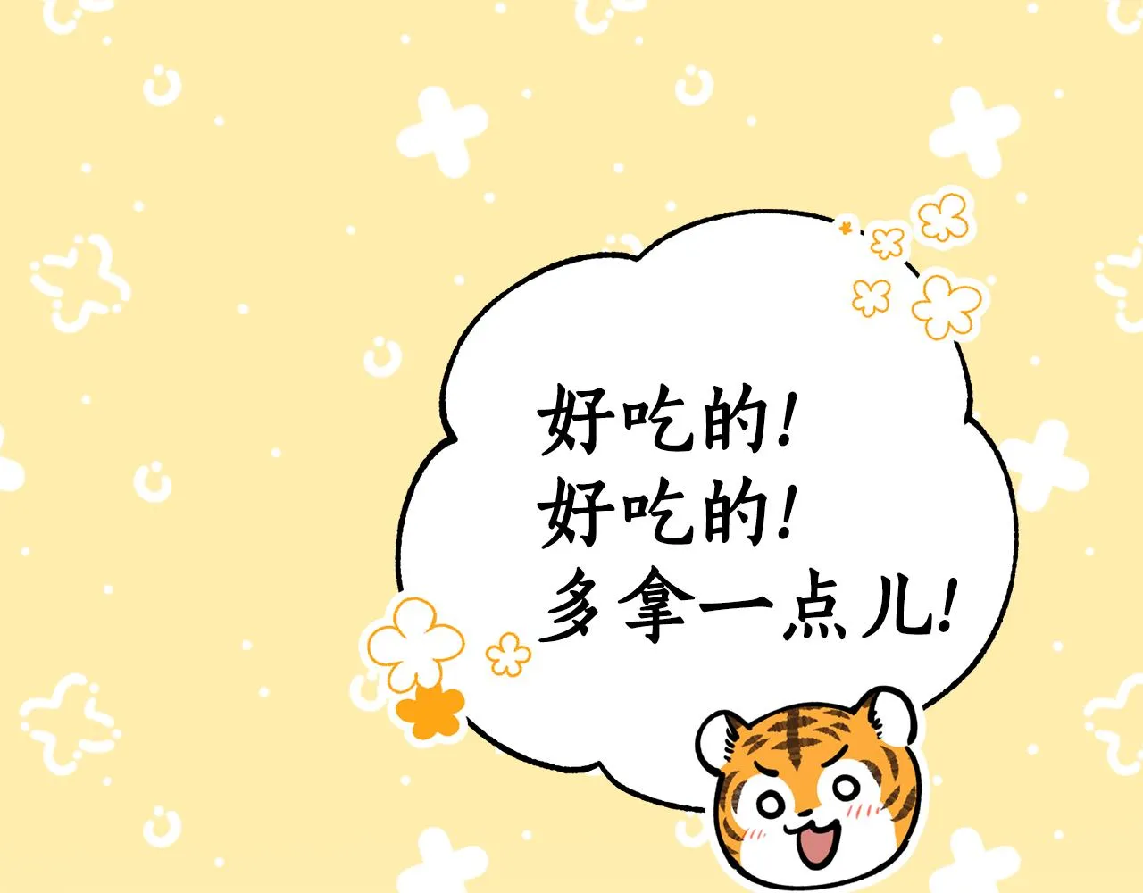 第61话 新衣服 第116页